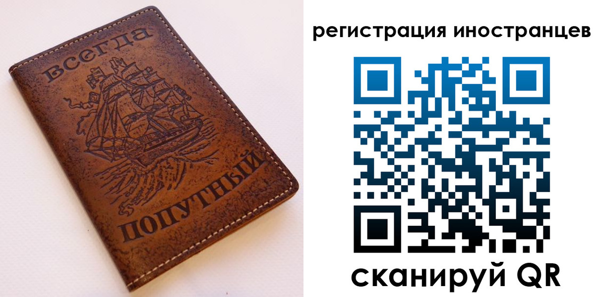 прописка для работы в Усть-Лабинске